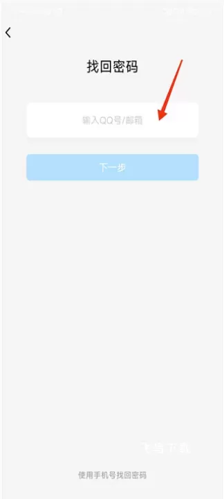 QQ安全中心_https://www.fnxz.com_系统工具_第11张