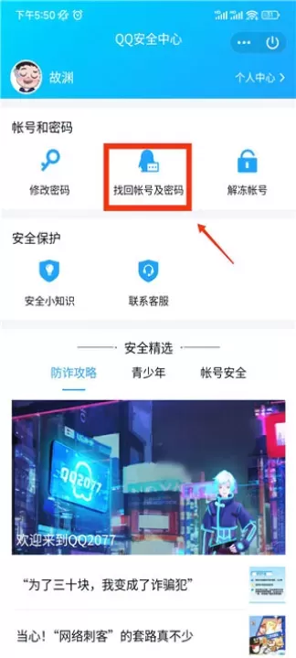 QQ安全中心_https://www.fnxz.com_系统工具_第10张