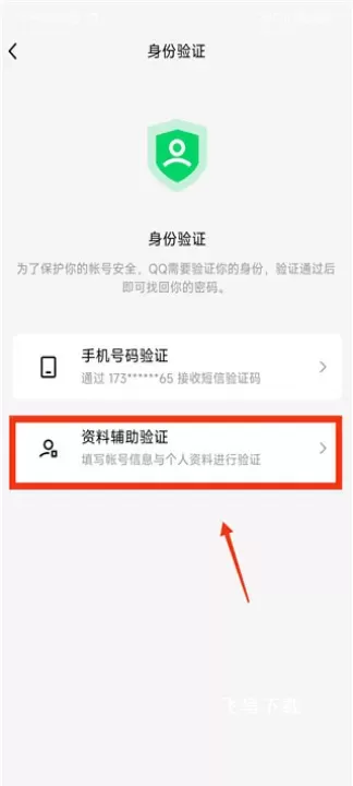QQ安全中心_https://www.fnxz.com_系统工具_第12张