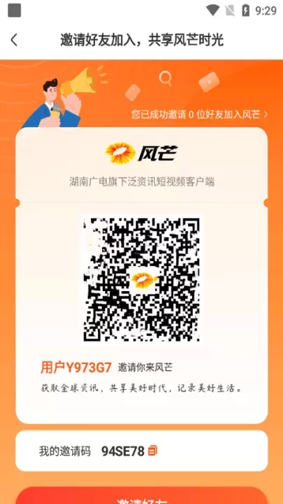 风芒app_新闻阅读_第2张_飞鸟下载 风芒app_https://www.fnxz.com_新闻阅读_第2张
