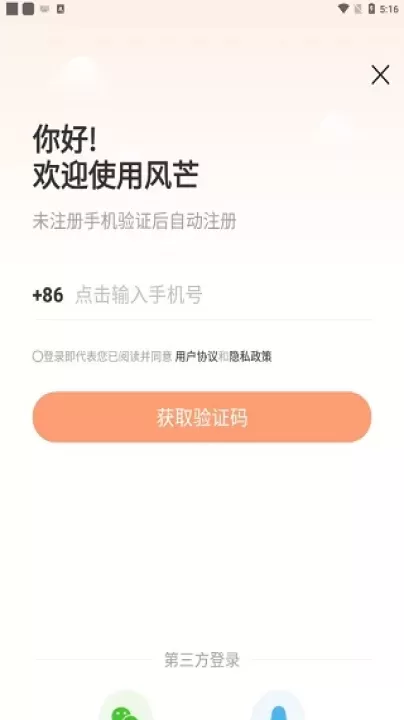 风芒app_新闻阅读_第6张_飞鸟下载 风芒app_https://www.fnxz.com_新闻阅读_第6张