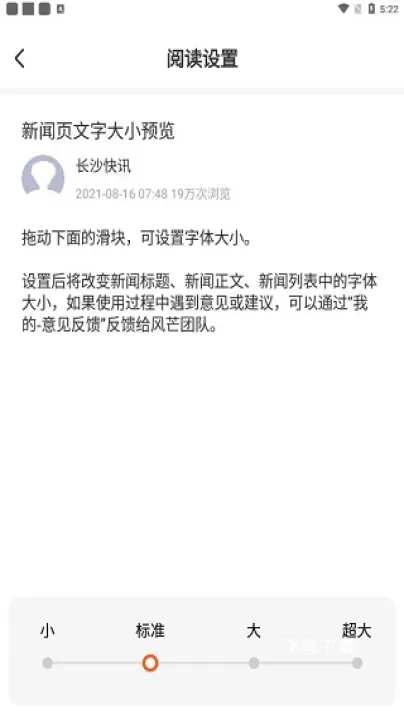 风芒app_新闻阅读_第10张_飞鸟下载 风芒app_https://www.fnxz.com_新闻阅读_第10张