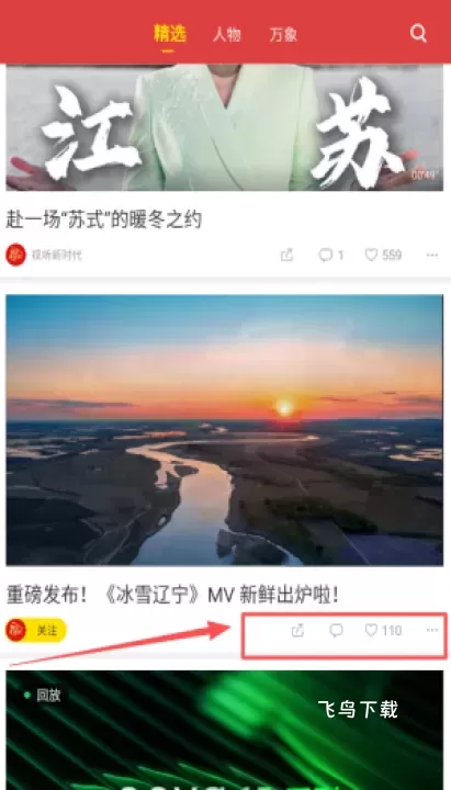 梨视频app_https://www.fnxz.com_媒体视频_第4张