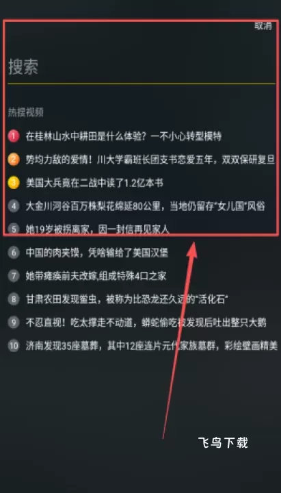 梨视频app_https://www.fnxz.com_媒体视频_第3张