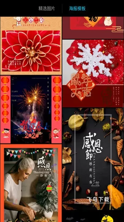 MIX滤镜大师中文版_https://www.fnxz.com_摄影图像_第5张