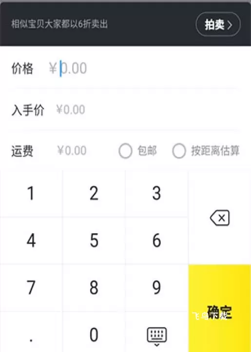 闲鱼网站二手市场_https://www.fnxz.com_出行购物_第7张
