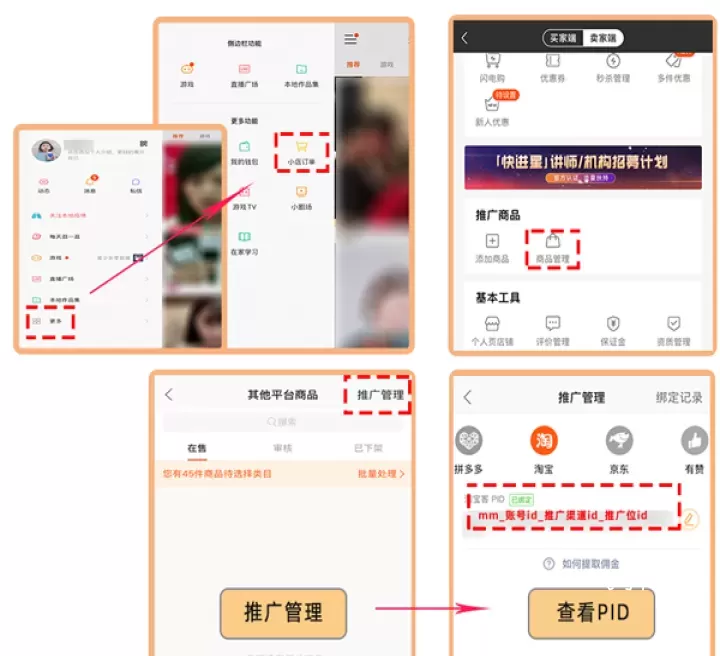 淘宝联盟手机版_https://www.fnxz.com_出行购物_第2张