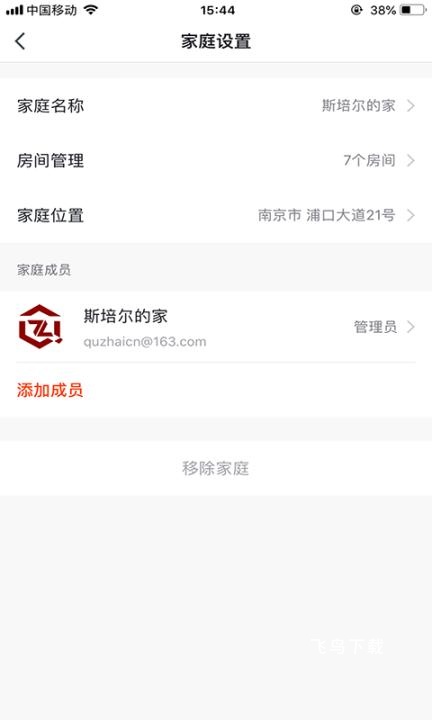 斯培尔智能_生活实用_第2张_飞鸟下载 斯培尔智能_https://www.fnxz.com_生活实用_第2张