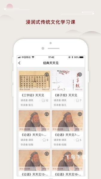 师德涵养app_https://www.fnxz.com_系统工具_第1张