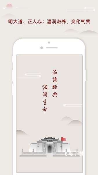 师德涵养app_https://www.fnxz.com_系统工具_第2张