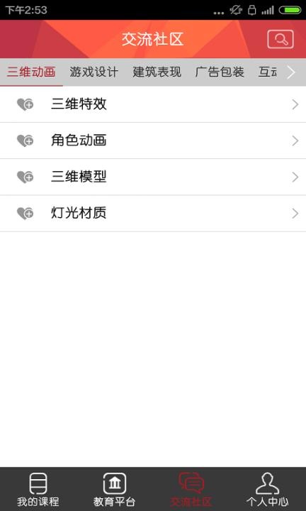 一呼百应_系统工具_第1张_飞鸟下载 一呼百应_https://www.fnxz.com_系统工具_第1张