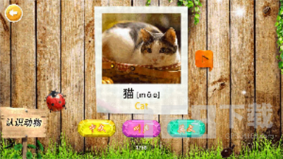 认识动物_学习教育_第1张_飞鸟下载 认识动物_https://www.fnxz.com_学习教育_第1张