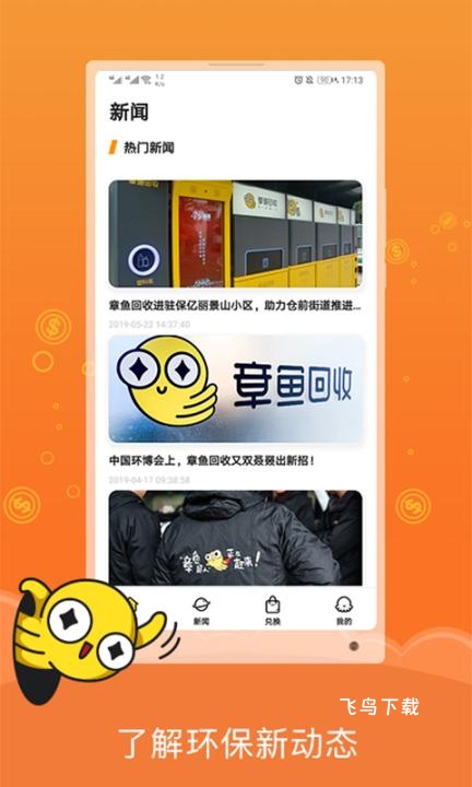 章鱼回收_https://www.fnxz.com_出行购物_第1张