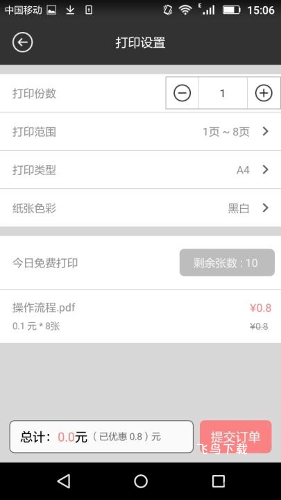 印娃_https://www.fnxz.com_系统工具_第2张