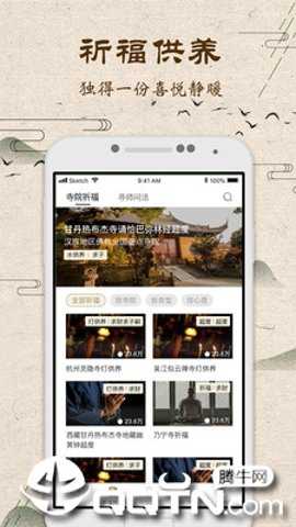 中华网佛教频道_生活实用_第1张_飞鸟下载 中华网佛教频道_https://www.fnxz.com_生活实用_第1张