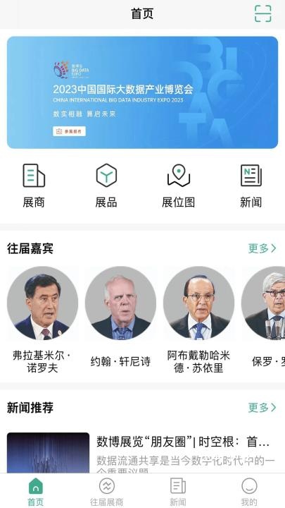 数博会_学习教育_第2张_飞鸟下载 数博会_https://www.fnxz.com_学习教育_第2张