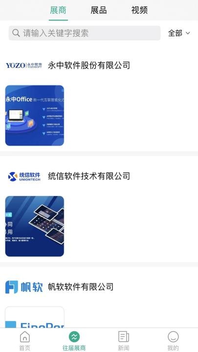 数博会_学习教育_第1张_飞鸟下载 数博会_https://www.fnxz.com_学习教育_第1张