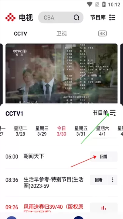 央视频app手机版_https://www.fnxz.com_媒体视频_第2张