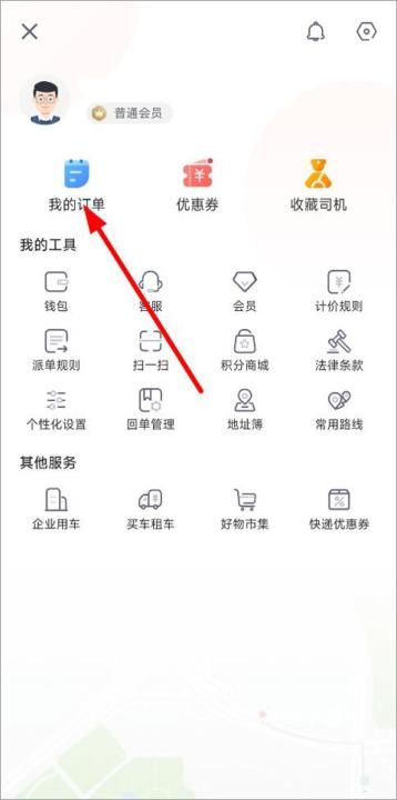 快狗打车用户端APP_https://www.fnxz.com_生活实用_第2张