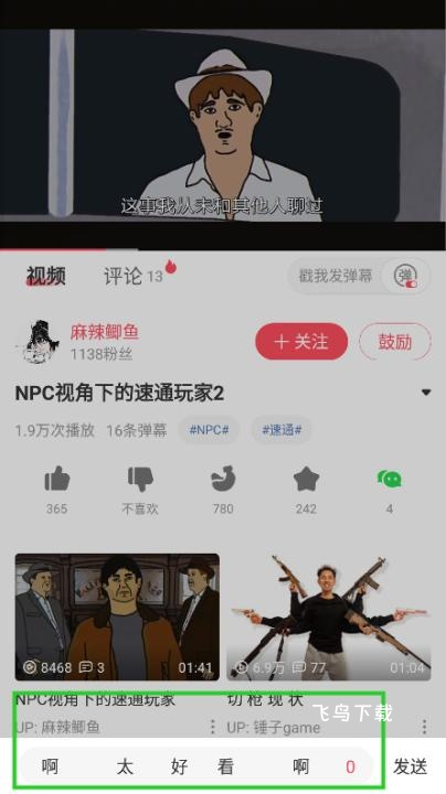 acfun弹幕视频网APP_生活实用_第4张_飞鸟下载 acfun弹幕视频网APP_https://www.fnxz.com_生活实用_第4张