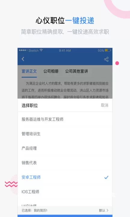海投网APP下载_https://www.fnxz.com_系统工具_第2张