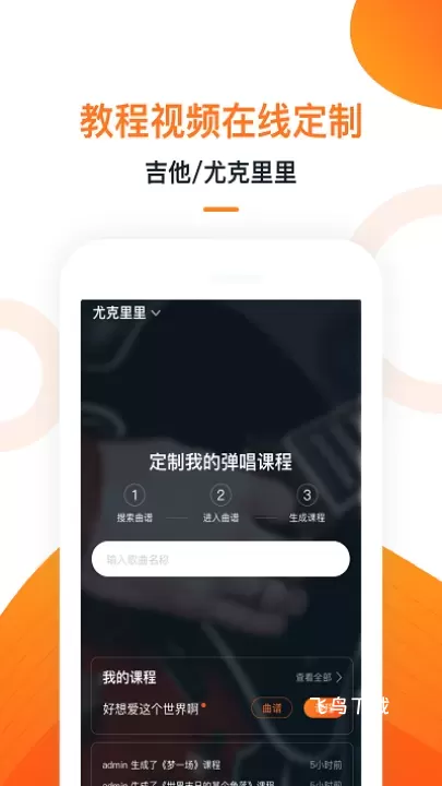 小牛弹唱app_https://www.fnxz.com_生活实用_第1张