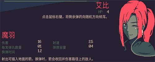 黎明前20分钟全人物图鉴_https://www.fnxz.com_游戏攻略_第7张