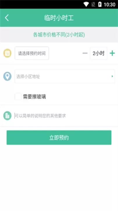 无忧保姆家政_https://www.fnxz.com_生活实用_第3张