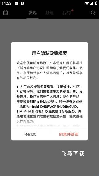 场库app_https://www.fnxz.com_媒体视频_第2张