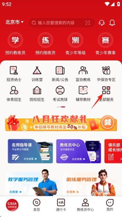 国家体育总局_https://www.fnxz.com_生活实用_第1张