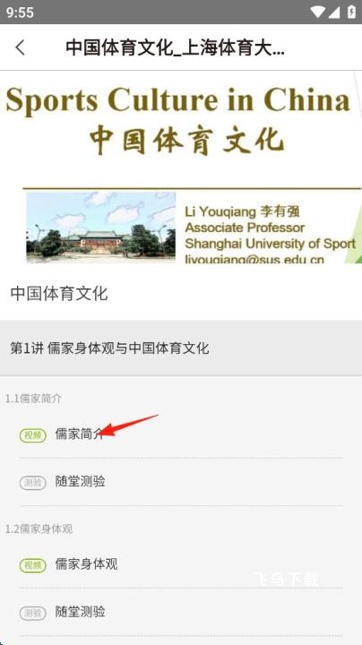 国家体育总局_https://www.fnxz.com_生活实用_第6张