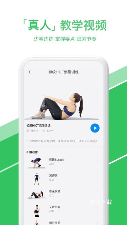 热练吧下载_https://www.fnxz.com_生活实用_第1张