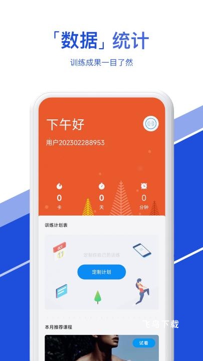 热练吧下载_https://www.fnxz.com_生活实用_第2张