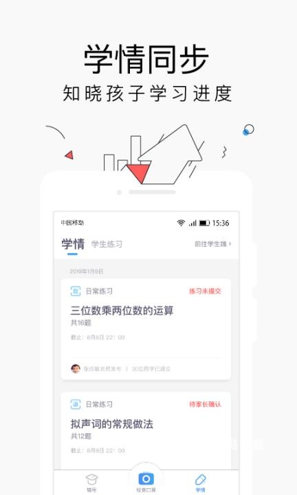 小盒家长app_学习教育_第1张_飞鸟下载 小盒家长app_https://www.fnxz.com_学习教育_第1张