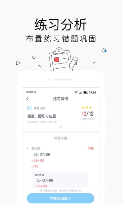 小盒家长app_学习教育_第2张_飞鸟下载 小盒家长app_https://www.fnxz.com_学习教育_第2张