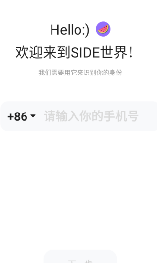 对面手机客户端_https://www.fnxz.com_生活实用_第2张