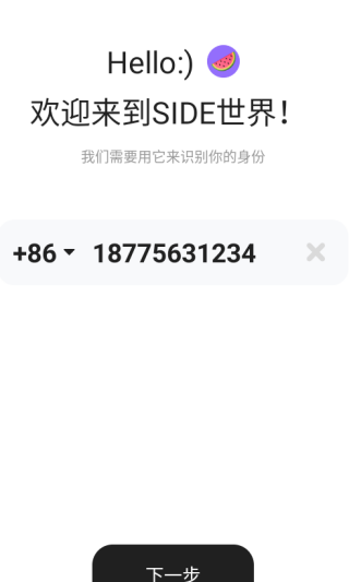 对面手机客户端_https://www.fnxz.com_生活实用_第3张