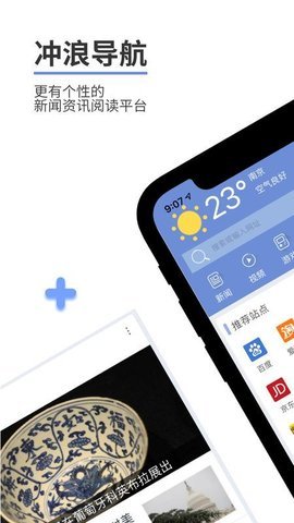 冲浪导航浏览器下载_https://www.fnxz.com_生活实用_第2张