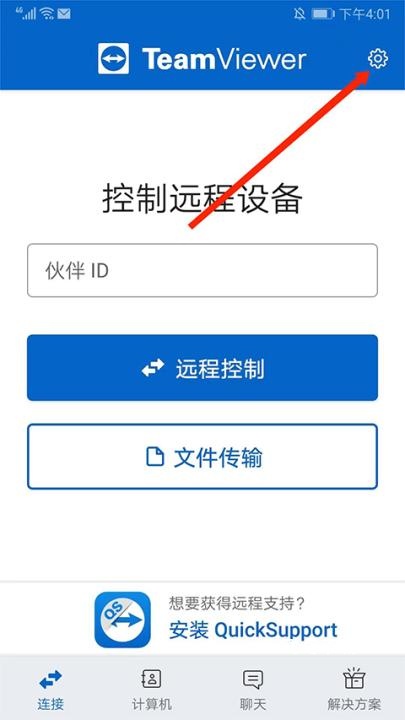 TeamViewer(手机远程控制软件)_https://www.fnxz.com_系统工具_第1张