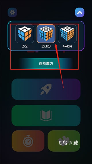 魔方学院五阶魔方版_https://www.fnxz.com_生活实用_第1张