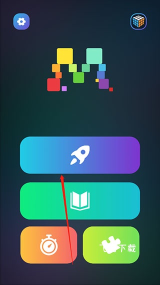 魔方学院五阶魔方版_https://www.fnxz.com_生活实用_第2张