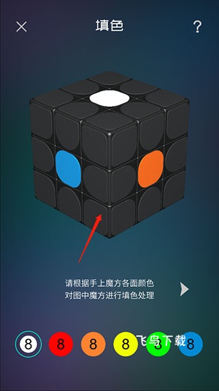 魔方学院五阶魔方版_https://www.fnxz.com_生活实用_第3张