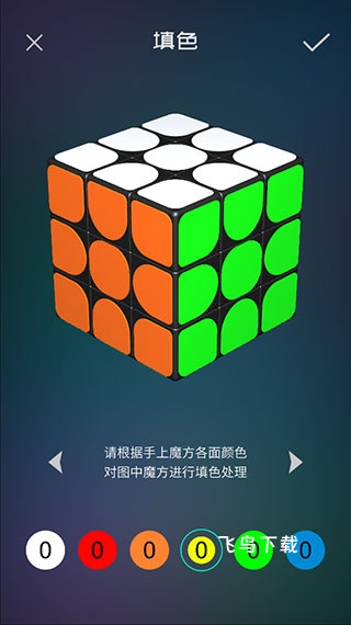 魔方学院五阶魔方版_https://www.fnxz.com_生活实用_第4张