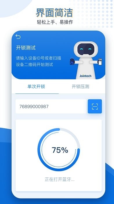 久通运维宝最新版_系统工具_第1张_飞鸟下载 久通运维宝最新版_https://www.fnxz.com_系统工具_第1张
