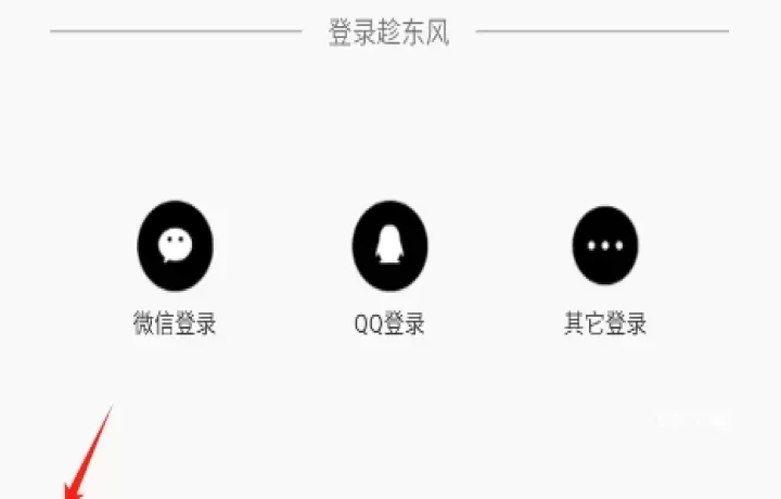 趁东风app_https://www.fnxz.com_系统工具_第2张
