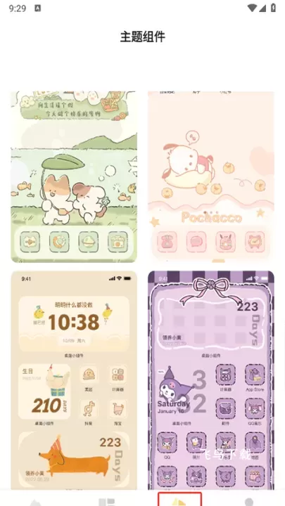 壁纸主题app(改名主题商店)_https://www.fnxz.com_手机美化_第1张