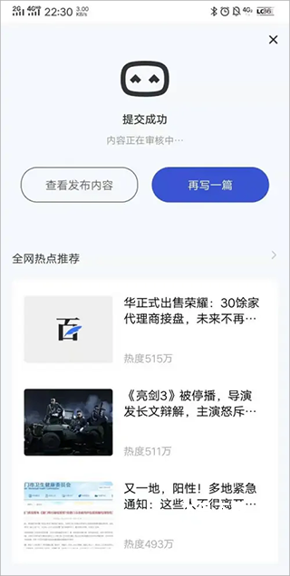 百家号手机版_生活实用_第6张_飞鸟下载 百家号手机版_https://www.fnxz.com_生活实用_第6张