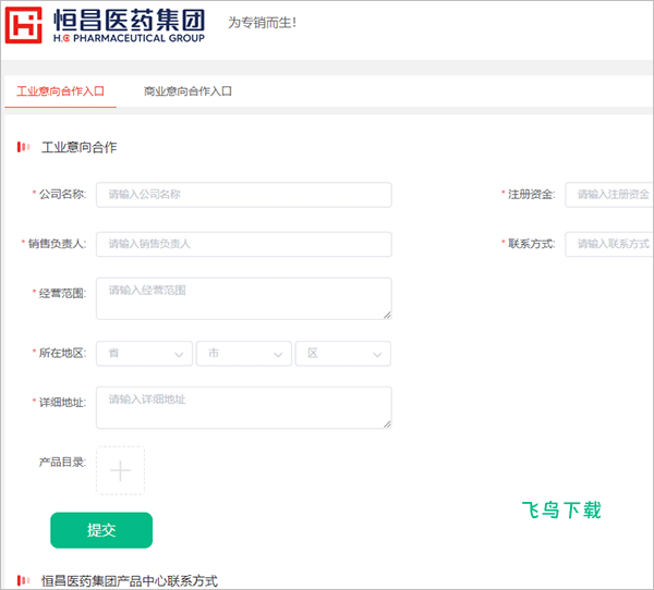 恒昌健康_https://www.fnxz.com_生活实用_第2张