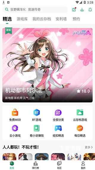 纽扣助手app下载_https://www.fnxz.com_系统工具_第1张