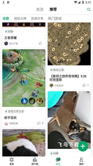 纽扣助手app下载_https://www.fnxz.com_系统工具_第5张